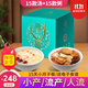 知安和小月子補品人流小產(chǎn)后調理補品營(yíng)養品15天月子餐月子煲湯料包產(chǎn)婦 月子套餐 (湯15+粥15分階段調養)