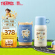 膳魔師（THERMOS）小學(xué)生316L不銹鋼可替換雙蓋水杯幼兒園開(kāi)學(xué)兒童保溫杯550mL 藍