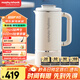 摩飛電器（Morphyrichards）豆漿機破壁機 家用2-3人全自動(dòng)清洗免過(guò)濾低音降噪 多功能菜單可預約600ml攪拌機榨汁機MR8200白