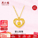 周六福愛(ài)心玫瑰黃金項鏈女足金吊墜生日禮物計價(jià)A0614850 約4.18g