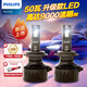 飛利浦（PHILIPS）超聚光LED汽車(chē)大燈 H4激光燈泡 6500K高亮白光 雙支裝 6500K  H7