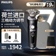 飛利浦（PHILIPS）剃須刀【整機(jī)荷蘭進(jìn)口】電動(dòng)旋護(hù)9系奢享版 SkinIQ智能刮胡刀充電生日禮物送男友送老公敏感肌可用 SP9830配普通快充+配鬢角器+收納軟包