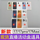 LDVEP蘋(píng)果17手機盒17pro/17Promax仿真空盒包裝盒禮盒活動(dòng)道具盒模型機 空盒/說(shuō)明書(shū)/標簽 17.5*10.5*2.2cm 蘋(píng)果17白色 （展示品不可退換貨）