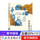 中國文明的歷史10：東亞的開(kāi)國 19世紀中后期東亞各國陸續開(kāi)國走向近代化的亞洲史中國史書(shū)籍 后浪正版