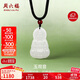 周六福和田玉吊墜男女玉觀(guān)音瑪瑙玉石吊墜Y0411869 不含鏈 生日禮物