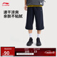 李寧反光直筒七分運動(dòng)褲男2025新款柔軟絲滑有型褲子AKQV031