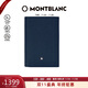 萬(wàn)寶龍（MONTBLANC）匠心系列男士藍色名片夾128590男士禮物