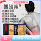 通奇正【官方】通奇正 腰椎間盤(pán)腰間盤(pán)突出膏腰間盤(pán)膨出腰疼腰痛引起 驗裝10貼