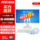 AOC榮光937一體機電腦IPS高清屏辦公設計家用游戲壁掛臺式整機 27英寸 14代酷睿i5+16G+1TB固態(tài) 27英寸白色【支持壁掛】