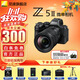 尼康（Nikon）【撩客服 享優(yōu)惠】Z5II/z5二代/Z52全畫(huà)幅微單相機 高清旅游vlog視頻攝影數碼照相機 Z5II +Z 24-120mm f/4 S 官方標配【下單送鋼化膜+品牌座充+曬單贈