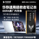 依正內存適用拯救者筆記本內存條23款前電腦r9000p/y7000p內存條ddr4運行內存升級原廠(chǎng)四代3200MHz頻率 DDR4-3200MHz筆記本原廠(chǎng)專(zhuān)用內存條 8GB 1條