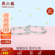 周六福健康快樂(lè )鐲寶寶款手鐲S999足銀周歲禮物BF105914 鐲臂直徑約3.5mm