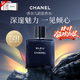 香奈兒（Chanel）正品香水蔚藍男士香水濃香淡香新品珍藏香精型生日禮物送老公 蔚藍男士淡香 100ml