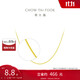 周大福 十字鏈素鏈黃金項(xiàng)鏈(工費(fèi)180)40cm約3gEOF1137