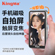 勁碼PH02 Ultra自拍屏觸屏變焦對焦后置自拍顯示屏投屏器手機蘋(píng)果11 12 13 14 15 16 17小米華為三星