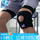 LP788護膝運動(dòng)髕骨半月板支撐固定跑步羽毛球籃球登山護具男女通用