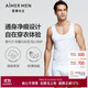 愛(ài)慕先生莫代爾男士背心打底凈痕吊帶NS11A241-170