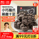 西貝莜面村黑芝麻米糕200g 8個(gè)裝 速食早餐面點(diǎn) 生鮮半成品 糕點(diǎn)