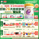 伊利【28天新鮮到家】金領(lǐng)冠珍護鉑萃超凡乳源奶粉3段(1-3歲)750g