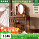 雅塵家居美式臥室家具梳妝臺美式桃花芯木實(shí)木雙抽儲物 梳妝臺+妝鏡+妝凳 【胡桃色】