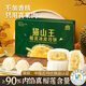 皇冠世家貓山王榴蓮冰皮月餅水果流心中秋節(jié)送禮禮品高檔紙盒散裝60克*6個
