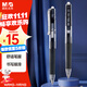 晨光（M&G）文具E01按動(dòng)中性筆學(xué)生0.5黑筆簽字筆商務(wù)子彈頭考試專(zhuān)用水筆高顏值辦公用品黑色12支/盒
