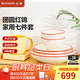 北鼎（Buydeem）團圓紅錦陶瓷碗盤(pán)碗碟套裝家用餐具湯碗盤(pán)子高顏值喬遷節日禮物 【套裝】團圓紅錦七件套 7頭