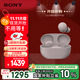 索尼（SONY）WF-1000XM5【政府補貼】真無(wú)線(xiàn)藍牙降噪耳機 新一代降噪豆 智能AI 藍牙5.3 玫瑰灰  中秋送禮