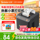 佳博(Gprinter) GP-58MBIII+ 58mm 熱敏小票打印機餐飲外賣(mài)超市零售藥店收銀票據打印機便利店小票機 電腦/收銀機USB連接586C