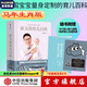 包郵 崔玉濤育兒百科 科學(xué)養育法 中信出版社圖書(shū)