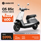 九號（Ninebot）電動車2025款 電動摩托車Q5 85c 智能智駕 長續(xù)航電摩【門店自提】 到門店選顏色