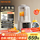 九陽(yáng)（Joyoung）破壁機家用變頻輕音罩1.5L大容量家用榨汁豆漿機多功能攪拌機無(wú)刷電機降噪觸控彩屏 B699 政府補貼