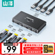 山澤HDMI2.0 KVM切換器二進(jìn)一出4K60Hz高清視頻切屏器共享鼠標鍵盤(pán)顯示器USB打印機電腦共用屏幕KVM-10