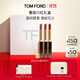 TOM FORD 口紅禮盒 TF口紅極細管151+152+153 TF口紅唇膏化妝品生日禮物女