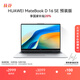 華為MateBook D 16 SE 店鋪預裝Windows版 輕薄筆記本電腦 12代高性能標壓酷睿i5 16G 512G皓月銀
