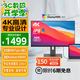優(yōu)派27英寸 4K超清 IPS顯示器 HDR400 TypeC96W 10bit 旋轉(zhuǎn)升降 廣色域 專業(yè)設(shè)計電腦顯示屏 VG2781-4K