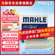 馬勒（MAHLE）帶炭PM2.5空調濾芯LAK917(奧迪A8L/A6L12-18年/奧迪A7/S6/S7/內置