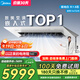 美的（Midea）廚房專用空調(diào)嵌入式大1.5匹 變頻一級(jí)能效 防油煙易安裝制冷除濕CKF-35FW/BN1Y-FG100【國(guó)家補(bǔ)貼】