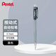 派通（Pentel ）0.7mm自動(dòng)鉛筆學(xué)生不易斷芯學(xué)生繪圖活動(dòng)鉛筆AX107-A 黑色單支裝