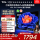 TCL 55V8L Pro 包安裝版【伸縮掛架送裝一體】55英寸 144Hz量子點(diǎn)電視 V8L Pro  國家補貼