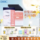 蝶翠詩(shī)（DHC）水嫩眼膜2片*6包 滋潤眼周補水睡眠凝膠眼膜【日本進(jìn)口】