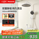 松下（Panasonic）自潔除垢頂噴花灑套裝S2 家用衛生間洗澡冷熱淋浴器