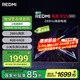 小米（MI）REDMI電視X55 2025款 55英寸節(jié)能版 288Hz高刷 4GB+64GB L55RB-RXE 二級能效 家電國家補貼