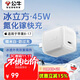 公牛（BULL）45W冰立方放過(guò)充充電器 【冰感控溫黑科技】氨化鎵快充 適用蘋(píng)果17華為小米等手機充電插頭 糯米白