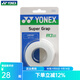 尤尼克斯（YONEX）羽毛球拍手膠吸汗帶網(wǎng)球方向盤(pán)防滑纏繞帶綁帶3條裝AC102CAC108EX AC102C 白色 三條裝