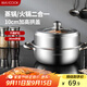 美廚（maxcook）蒸鍋 加厚不銹鋼30CM單層蒸鍋火鍋湯蒸鍋 燃氣電磁爐通用 MCZ8573