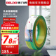 德力西（DELIXI） 低煙無(wú)鹵阻燃電線(xiàn)WDZB-BYJ105-1.5/2.5/4/6銅芯電線(xiàn)國標家裝硬線(xiàn) 雙色 WDZB-BYJ-105-2.5