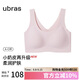 ubras無(wú)尺碼小奶皮免拆胸墊升級版背心文胸罩隱形無(wú)痕內衣女蘭花煙色