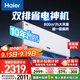 海爾（Haier）小紅花套系 凈省電Plus真省版 舒適風(fēng)節能1.5匹臥室掛機健康風(fēng)空調 KFR-35GW/E1-1Plus國家補貼20%