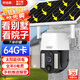 網(wǎng)絡(luò )眼太陽(yáng)能攝像頭監控室外無(wú)電無(wú)網(wǎng)高清無(wú)線(xiàn)wifi手機遠程360度自動(dòng)旋轉戶(hù)外全景防水免插電